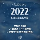 파운드짐신림역점 이미지