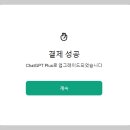 챗GPT 일반과 플러스 모델비교 사용후기 (챗GPT이미지생성하기)