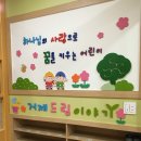 거제드림어린이집 이미지