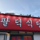 풍덕천로140번길 이미지