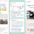 다음지역아동센터 이미지