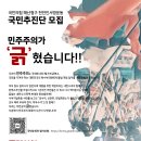 6월 4일 민주정부 수립 이후를 준비하려고 합니다!! 이미지