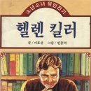 헬렌 Daum카페