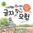 나래한국어
