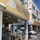 온바 | 힐링가득 귀여운 천호동 카페 <버터온>