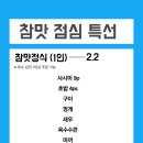 참맛횟집 이미지