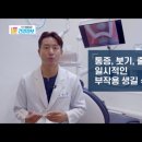 예쁜치아디자인치과기공소 이미지