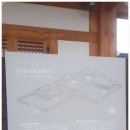 전통문화연수원 | 시대 지방행정을 담당하던 기관 전주동헌 및 전통문화를 배울수 있는 공간 전주전통문화연수원을 찾아서!