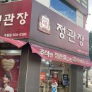 정관장홍삼주월점 | [내돈내산] 광주 온누리상품권도 가능한 부모님 명절선물 '정관장 주월점' 홍삼정에브리타임 후기