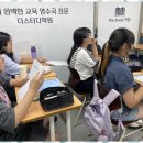 부천중동영어학원 우리 집 꼬마의 꿈을 키워주는 더스터디학원 후기