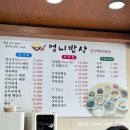 엄니밥상 이미지