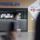 고용복지플러스센터앞