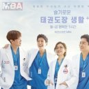 사랑 효 태권도장 이미지