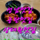 매취랑 상대원공단2호점 이미지