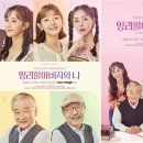 연극 <앙리 할아버지와 나> 이미지