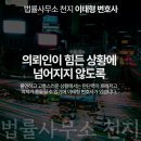 변호사이태형법률사무소 이미지