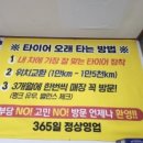 중앙타이어 이미지