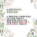 월드국제결혼정보사 | 📍 결혼상담사자격증 통합속성과정 수강생 모집 (젠스파크 묻다))