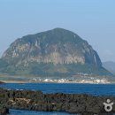 산방산
