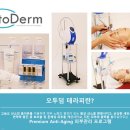 더말코드스킨케어샵장곡점