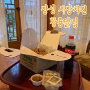 장성닭집 이미지