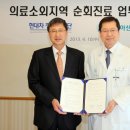 동행의료재단 경향신문