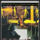 이블 데드 트랩 ジョイパック, Evil Dead Trap (1988) 이미지