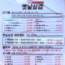 옛날삼겹 부산화명점 이미지