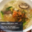 인정칼국수 - 청주시 청원구 사북로149번길 22 | 인정칼국수
