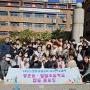 벌말초등학교