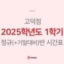 대치메이드학원