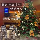 에이스침대군산 | <맨션브릿지> 군산 핫한 호텔 꼭 가봐야하는 숙소 추천