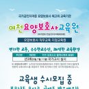 가족요양보호사교육원 이미지