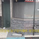 청솔당구장 이미지