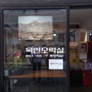 옥인오락실 이미지