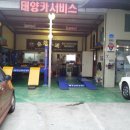 태양카세차장 이미지