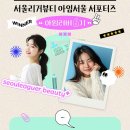 아임뷰티