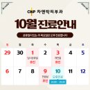 일산차앤박피부과의원 이미지