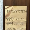 성북16 | 성북구 종암동 맛집 유미카츠 종암점 리얼 상세 후기