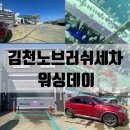 광성세차