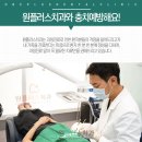 원플러스치과의원 이미지