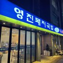 양산돼지국밥 이미지