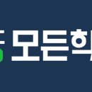 일등학원 이미지