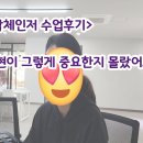 부모 마음코칭 수업 | [맘체인저 부모코칭 수업후기] 표현이 이렇게 중요한지, 부모교육 받고 처음 알았어요
