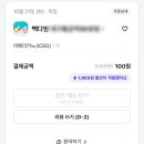 빽다방대구황금역sk뷰점