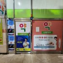 상쾌한숲속약국 | 롱굿컴퍼니 사인집의 24년 동아제약 약국시트 선팅작업 시공기