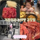 삼가조가네한우식육점 | 부산 기장맛집 일광놀이방고기집 삼가식육식당