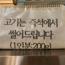 참목원정육식당