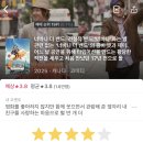 팬텀당진 | 거대한 사랑 앞에선 서로 난청일 수밖에