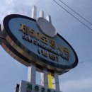 팔진각 | [대구/북구] 칠곡 짬뽕맛집 팔진각, 친절함이 부족하지만...